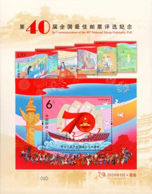 中國(guó)首枚芯片郵票問市搭載NFC芯片可用app讀取(圖2)