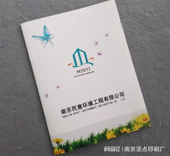 南京宣傳冊(cè)背景圖設(shè)計(jì)-南京醫(yī)療科技折頁印刷-一站式印刷廠家(圖2)