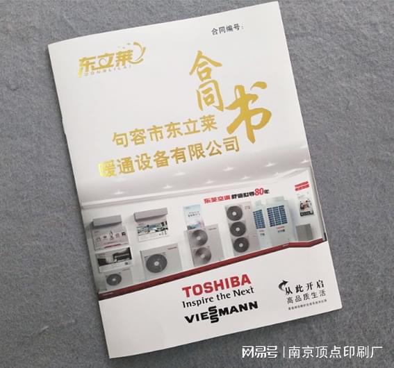 南京宣傳冊(cè)背景圖設(shè)計(jì)-南京醫(yī)療科技折頁印刷-一站式印刷廠家(圖3)