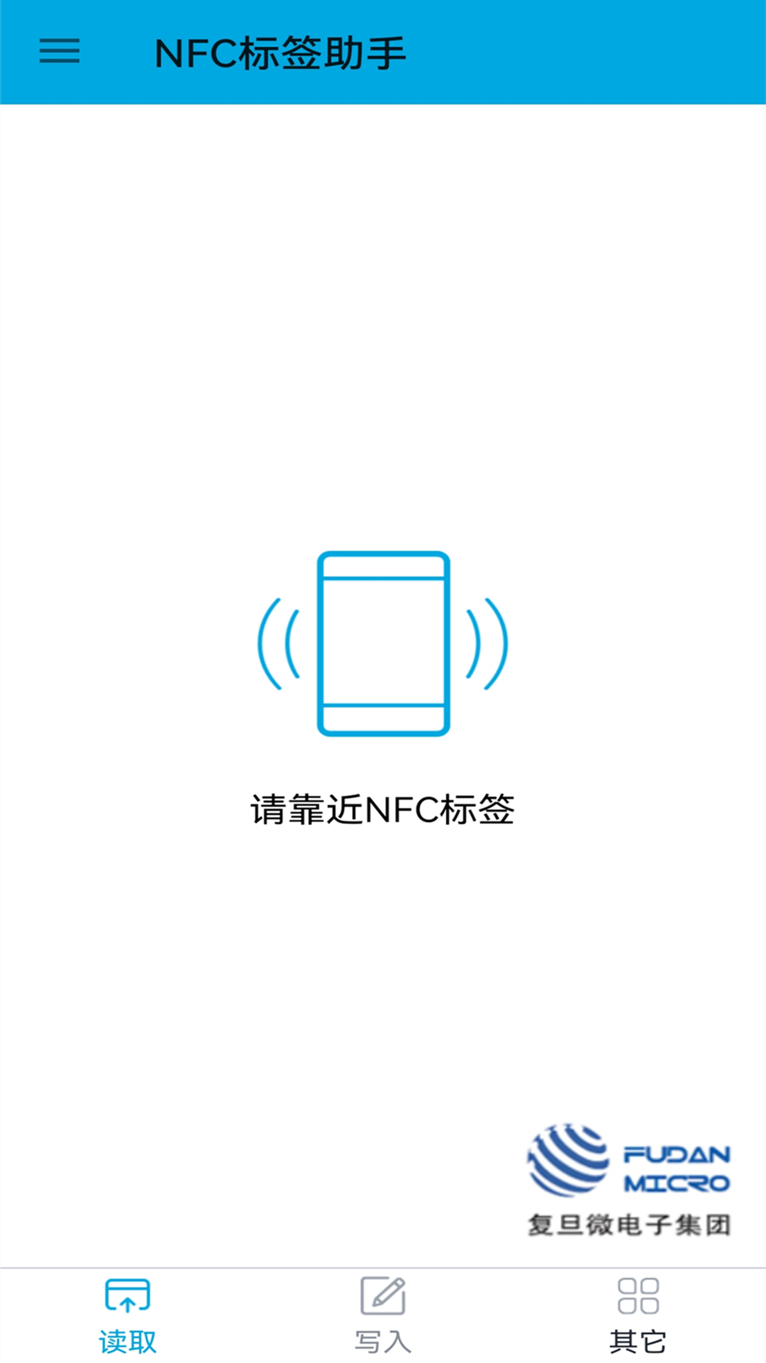 NFC標(biāo)簽助手369(圖2)
