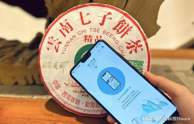 NFC防偽溯源系統(tǒng)打擊假冒偽劣新舉措!