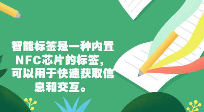 手機(jī)NFC是什么？手機(jī)NFC到底能做什么？(圖5)