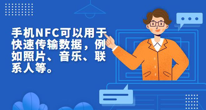 手機(jī)NFC是什么？手機(jī)NFC到底能做什么？(圖4)
